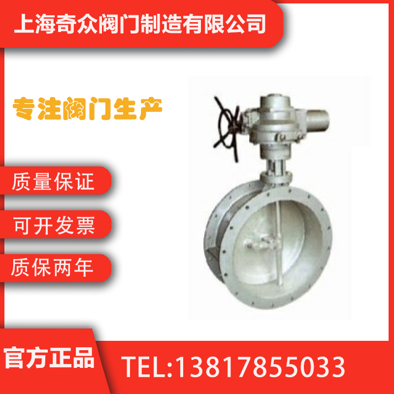 D940X-0.5电动杠杆式密封蝶阀 法兰软密封开关耐高压硬密封