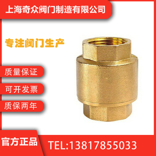 H12X黄铜立式 温度防腐防爆DN50 止回阀 对焊比例式