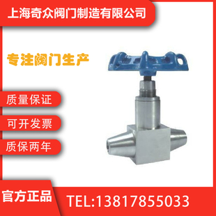 针型阀 J61Y焊接式 全焊接导热油防腐电动DN50