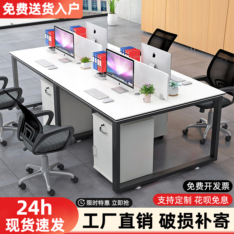 办公桌椅组合简约现代屏风多人职员桌办公室四人六人位员工桌工位