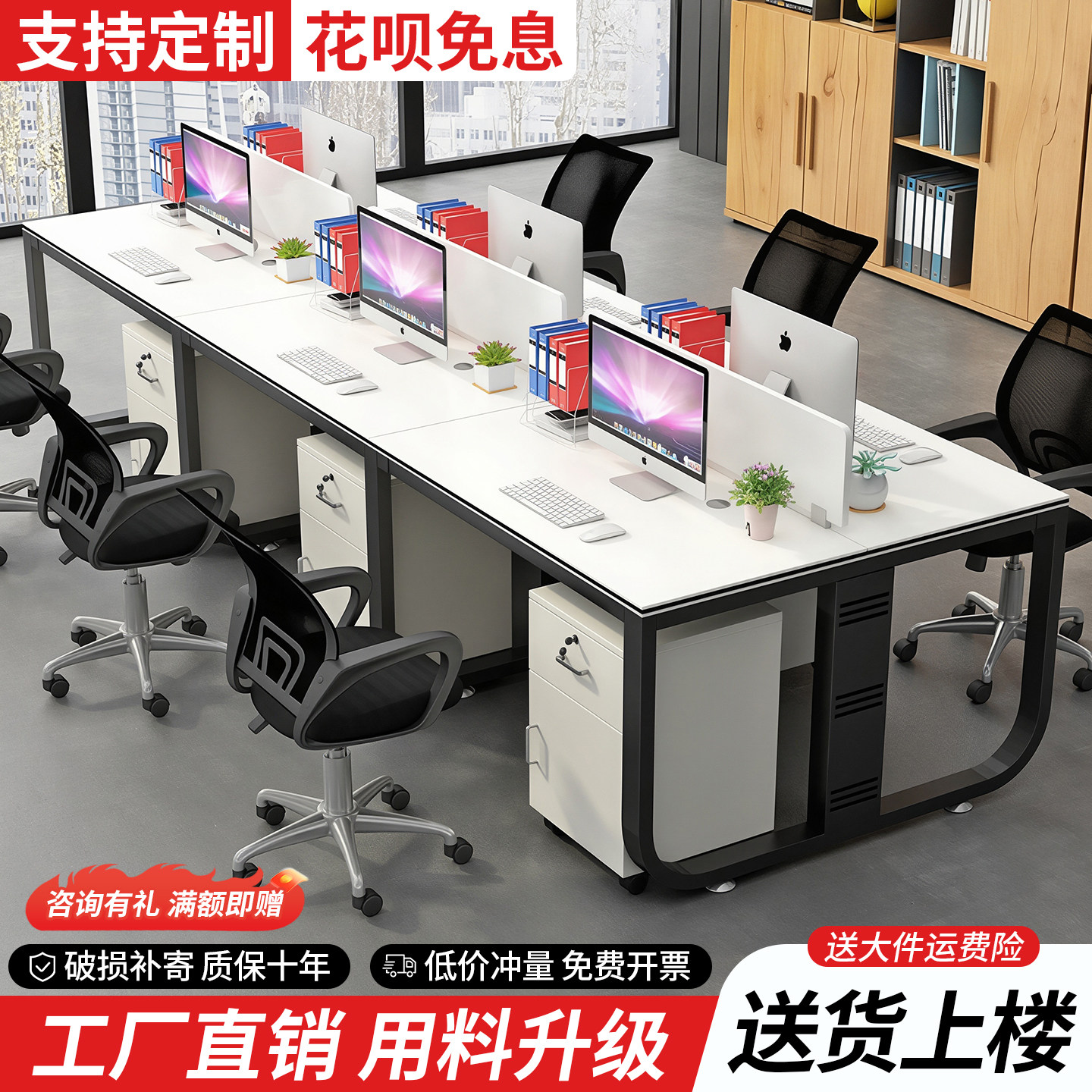 办公桌椅组合员工现代屏风工作位4人6人多人公司工位办公室职员桌