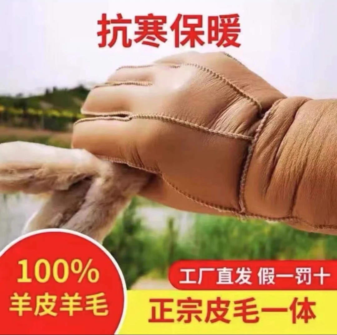 冬季羊皮毛一体手套防寒防水骑车手套