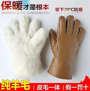 真皮手套男士冬季保暖防寒羊皮毛一体加厚户外骑行自行车休闲防滑