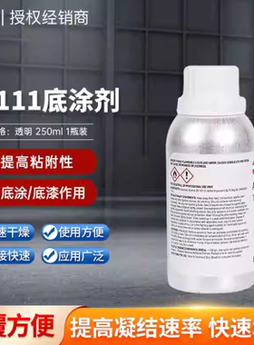 3MAP111底涂剂无卤素金属表面处理剂胶带助粘剂3m ap111底涂250ml