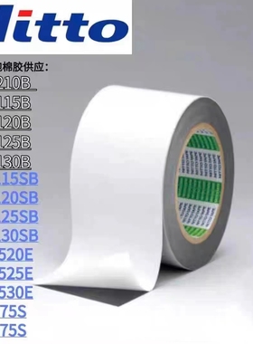 进口 NITTO 日东Q20575S玻璃电子元件手机边框屏幕防水超薄泡棉胶