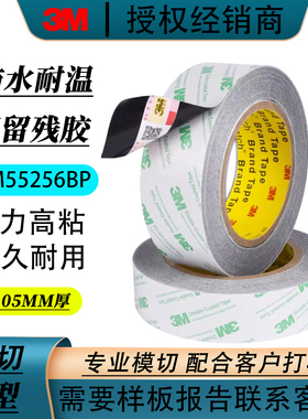3M55256BP超薄黑色遮光PET电池粘接强力耐高温高性价比3M双面胶带