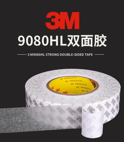 3M9080HL双面胶强力超薄半透明