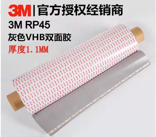 3MRP45胶带VHB工业用品模切冲型