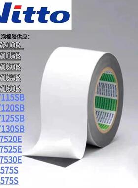 原装日东57130B防水泡棉胶带黑色双面胶防水高粘性耐冲击日东泡棉