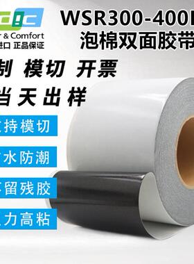 正品DICWSR400BK黑色PE基材防水耐高温耐老化双面泡棉胶带厚0.4mm