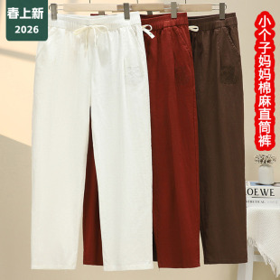 棉麻高腰直筒哈伦裤 裤 小个子中老年春夏季 休闲九分裤 子女2025新款