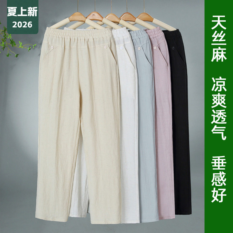 夏季薄款天丝中老年人女士休闲弹力直筒妈妈高腰纯色女亚麻九分裤
