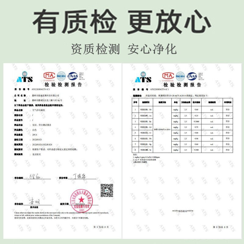 京居匠除烟味神器室内去烟味净烟魔盒空气净化凝胶空气清新剂吸烟