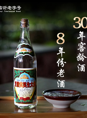 兰陵笑笑生50度库存老酒白酒