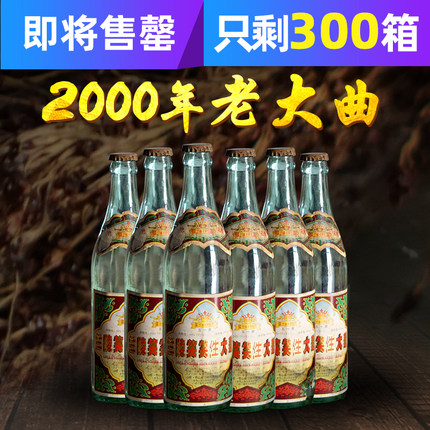 山东兰陵笑笑生2000年浓香型大曲自酿纯粮食高度老白酒陈年酒整箱