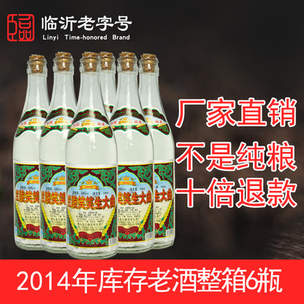 山东兰陵纯粮食自酿高粱大曲高度白酒8年陈酿库存整箱6瓶特惠清仓
