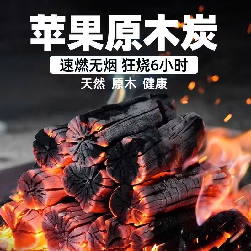 原木炭烧烤木炭易燃无烟炭荔枝果木炭户外烧烤碳家用取暖高温木炭