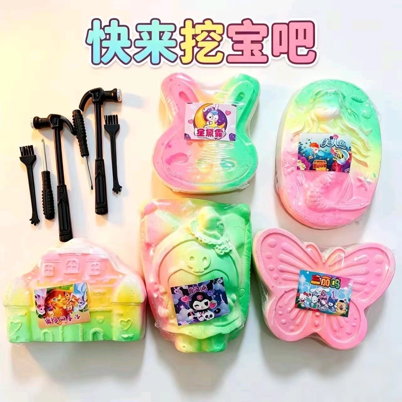 儿童考古挖掘玩具挖宝藏宝石恐龙夜光手工男孩女孩敲石膏3到12岁