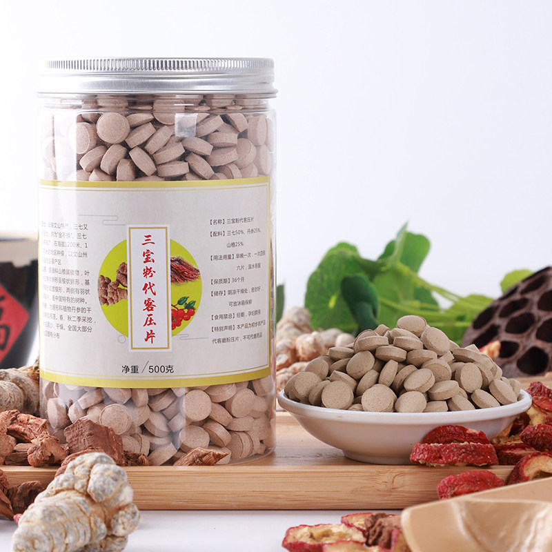 三宝片500g文山田七云南紫丹参山楂三七片不是野生特级三宝粉包邮