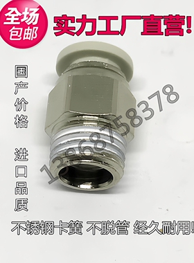 气动白色快速接头直通螺纹PC4 6 8 10 12 14 16-M5 01 02 03 04 6