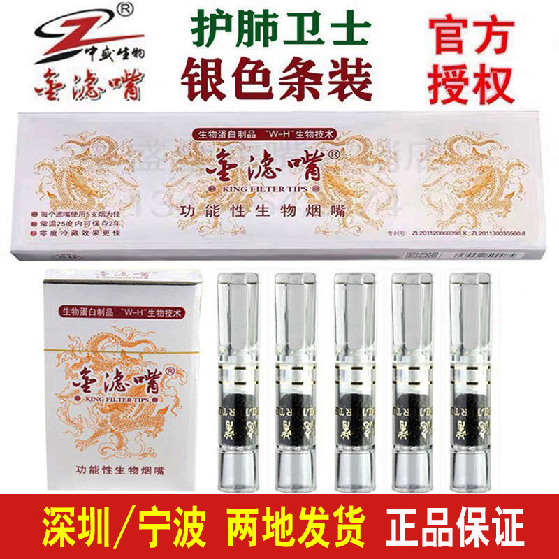 正品金滤嘴银色装中级品透明烟嘴