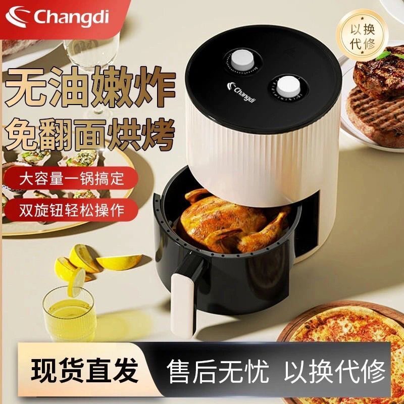 长帝空气炸锅家用电烤箱