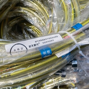 航天晨光宁波天鑫杭州联发科普通型燃气用具连接用不锈钢波纹软管