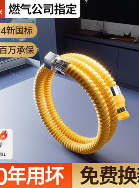 铠装金属包覆软管CCC认证GB44017新国标燃气具连接管液化气软管