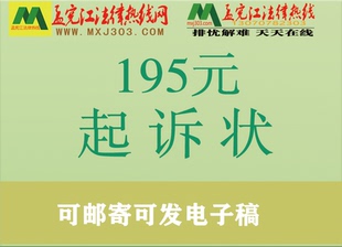 起诉状 离婚起诉状 欠款起诉状 各类纠纷起诉状