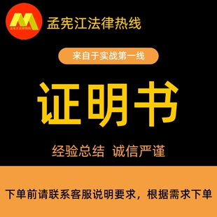 证明书谅解书法律文书协议书法律咨询法律服务超高性价比