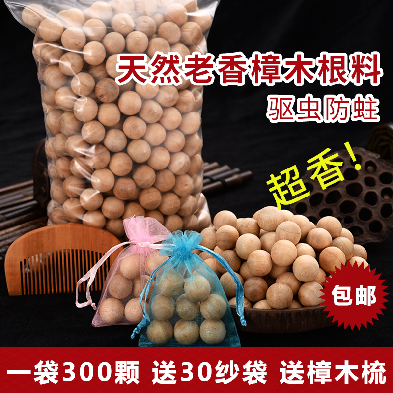 樟脑丸天然香樟木条球块纯衣柜防潮防霉防虫芳香去味家用驱虫蟑螂