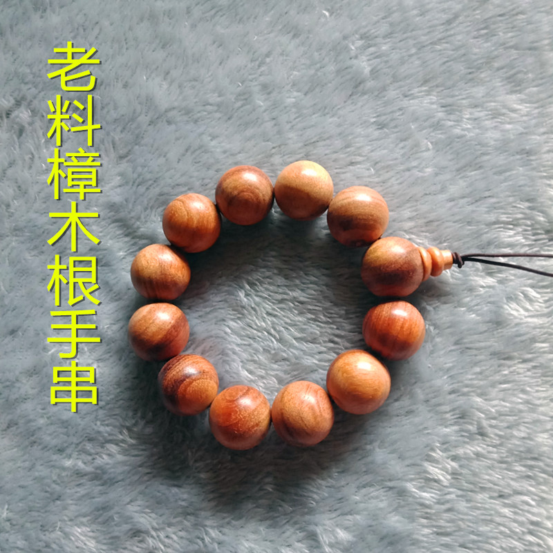 老樟木根料红驱虫香天然