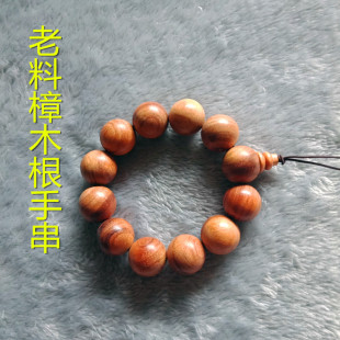 老樟木根料红樟木手串 男女款香樟木手链佛珠 香味天然醇厚 驱虫