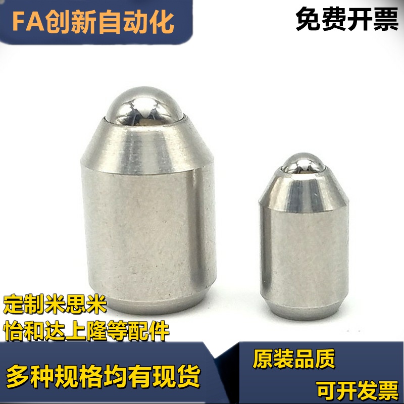 替米斯米BSZP5 6 8 10 12光身型球头柱塞无牙定位珠弹弓顶销螺钉