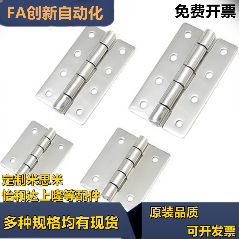 C-HHKS25/30/40/65/75/90/HHKSN100/2铰链B-1100合页HECS50/1/3/4