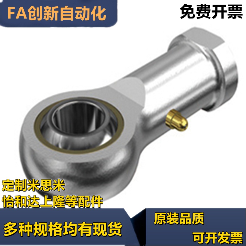 PHSCN关节PHSS22轴承C-PHSC5 6 8 10 PHSCL12 phs14 16 18/phso20