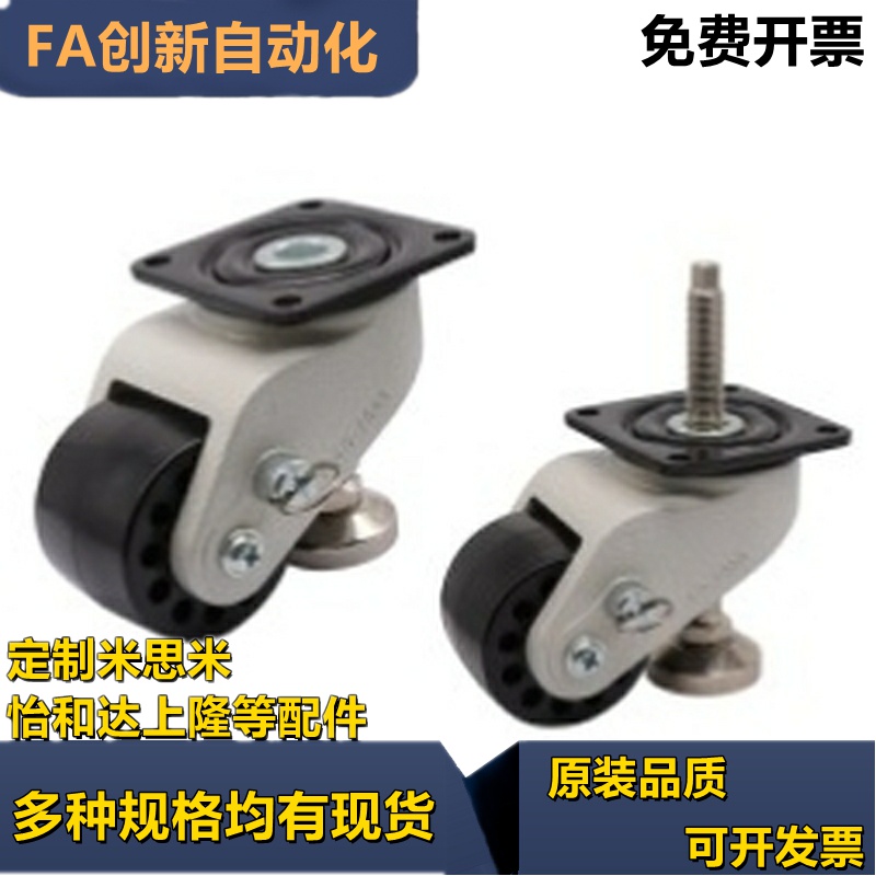 CGP10/12/13-D50/D72-DE D76-DA/21/23/22脚轮CEL32/33/34/20