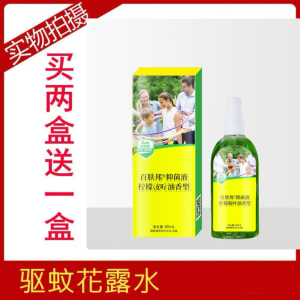 百肤邦防蚊驱蚊让利促销