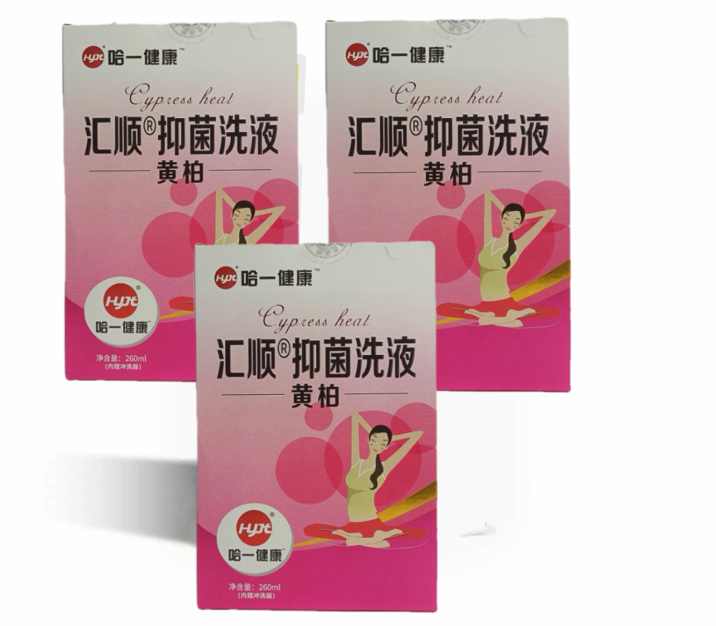 汇顺黄柏洗液清洁私处清爽妇女科抑菌260ml/瓶内增冲洗器