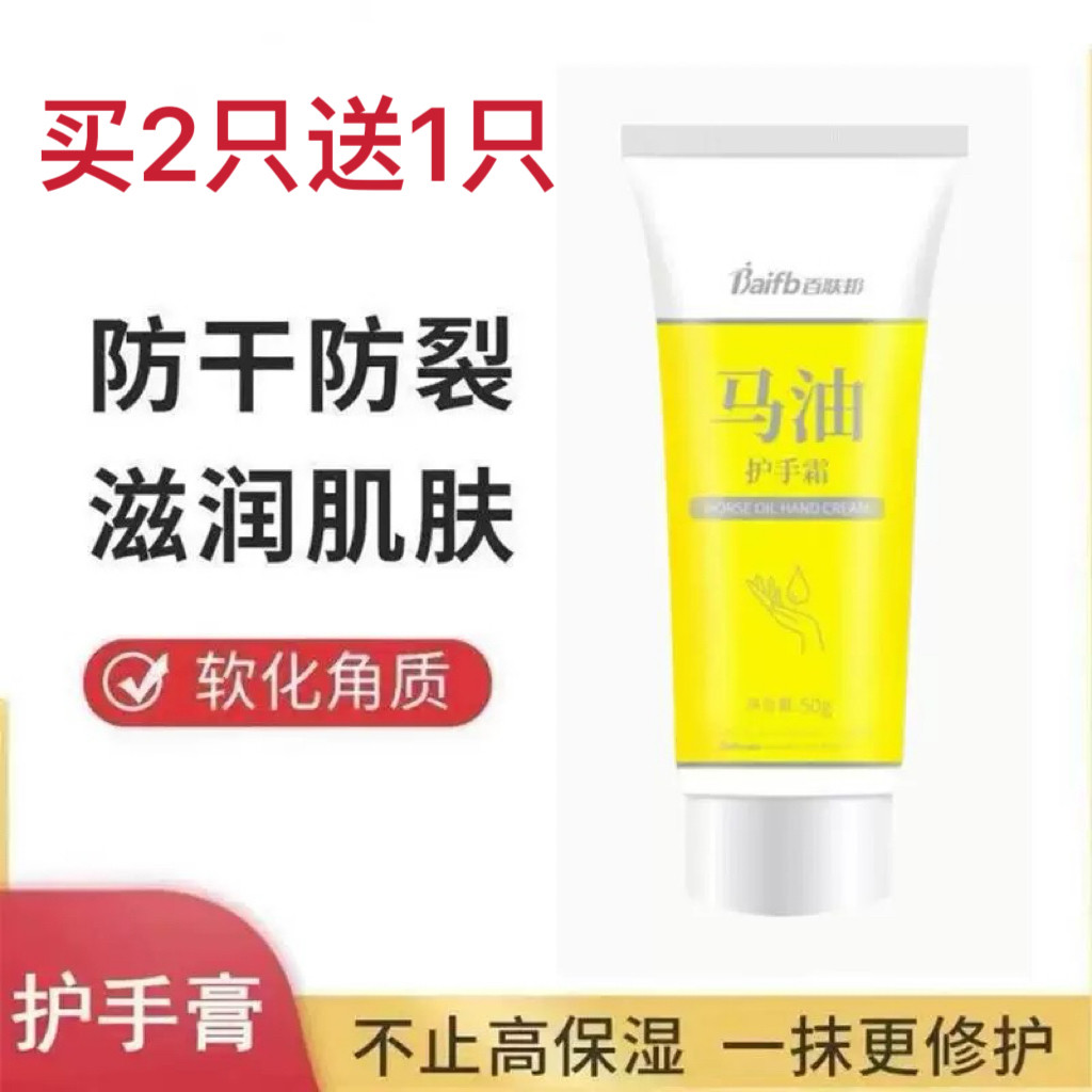 百肤邦马油橄榄护手霜滋润保湿防干裂夏季手膜护脚护指甲学生男女