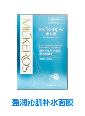 蜜卡璐青春盈润沁肌补水净透莹润熙泽舒缓修复嫩肤臻萃面膜