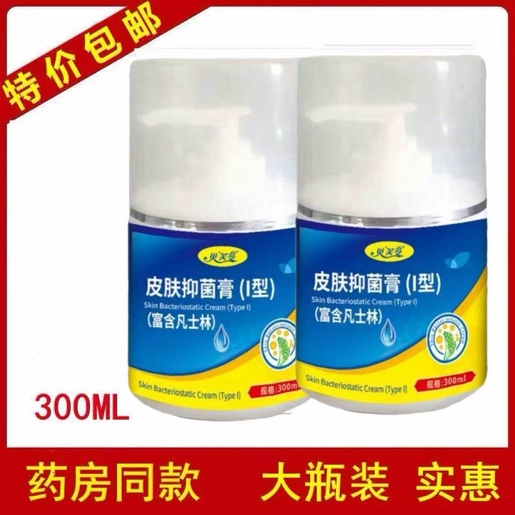 贝芙苓凡士干燥保湿乳补水学生男女面霜乳液防开裂冬季红冻冷林,保健用品,皮肤消毒护理（消）,淘宝优惠券,粉丝福利购,淘宝优惠卷