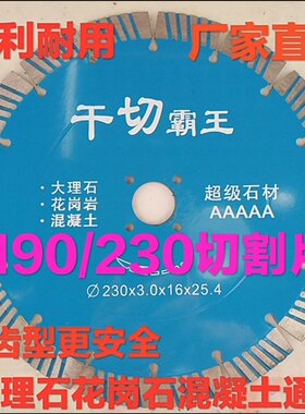 切割片云石片石材混凝土开槽
