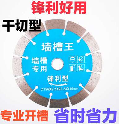 切割片混凝土125墙槽片121切割片