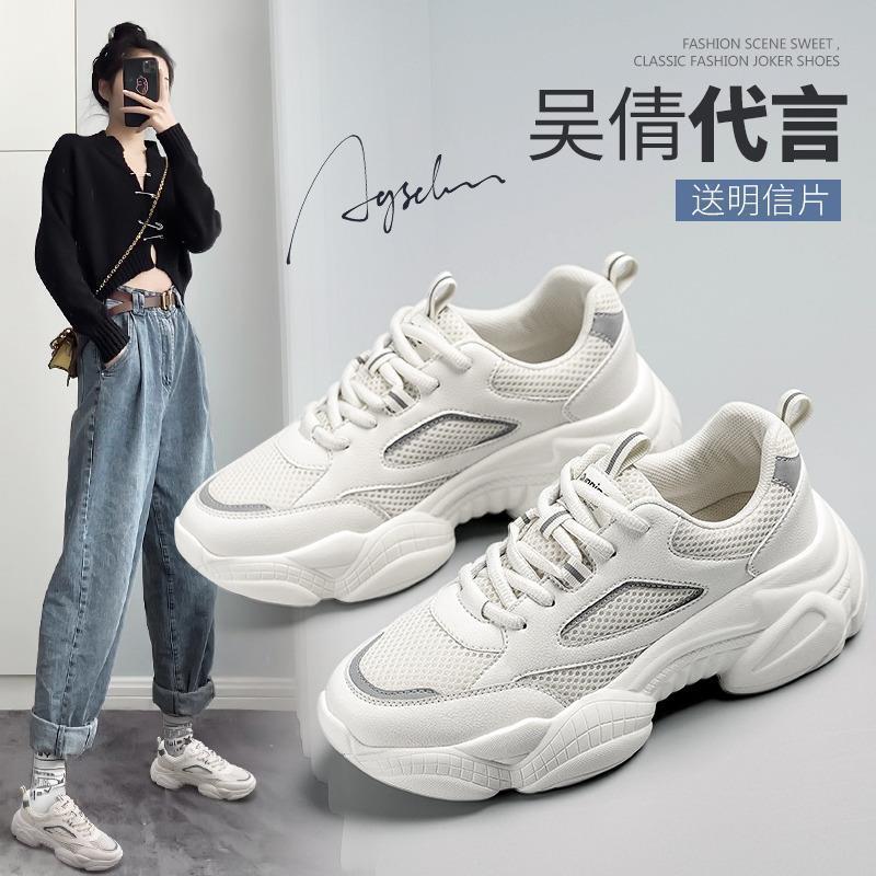 奥古狮登老爹鞋女ins潮2021夏新款网面透气百搭薄款小白休闲运动