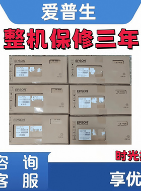 Epson/爱普生 CH-TW750/CB-X49/X50/X51/X06/W01/W06/W52/FH06/FH52/U50/972/982W/992F办公高流明投影仪机