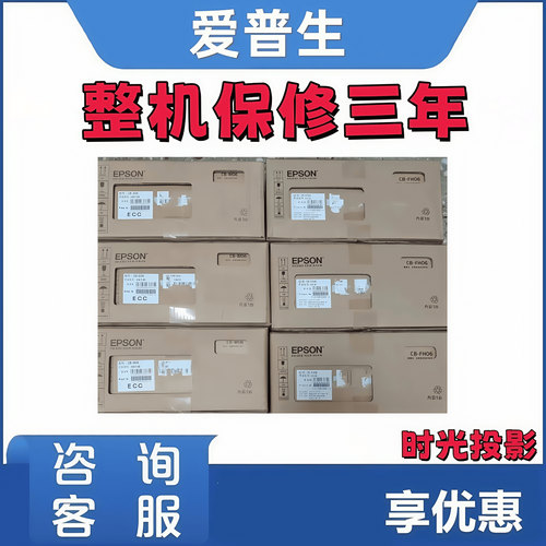 Epson/爱普生 CH-TW750/CB-X49/X50/X51/X06/W01/W06/W52/FH06/FH52/U50/972/982W/992F办公高流明投影仪机