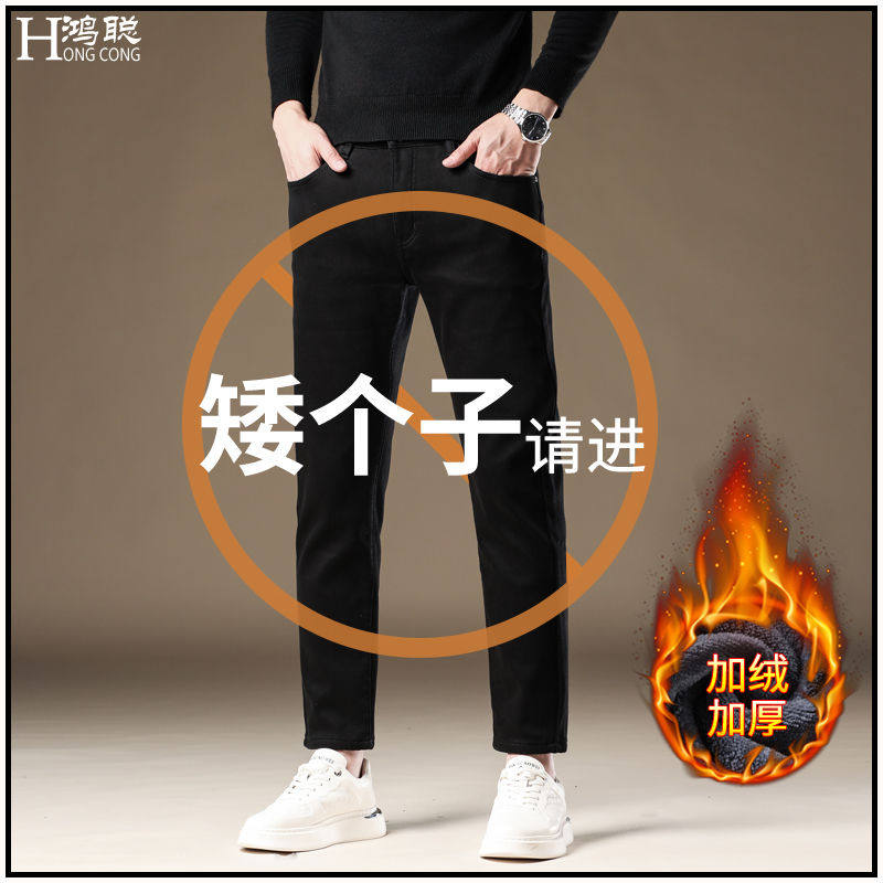 高端加绒加厚纯黑九分牛仔裤男士2024秋冬修身小脚纯棉商务休闲裤