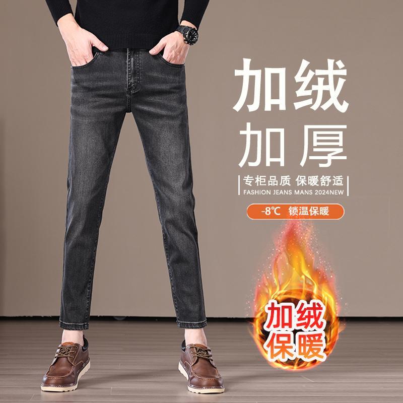 牛仔加绒九分裤男2024秋冬季高端潮流保暖修身显瘦小脚九分裤