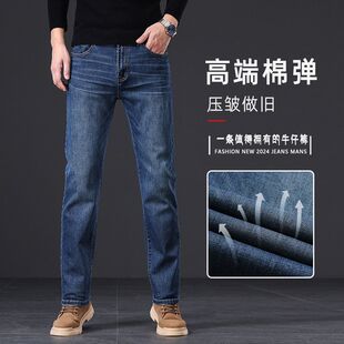 牛仔裤男款秋冬季2024新款潮牌高端直筒休闲加绒加厚长裤
